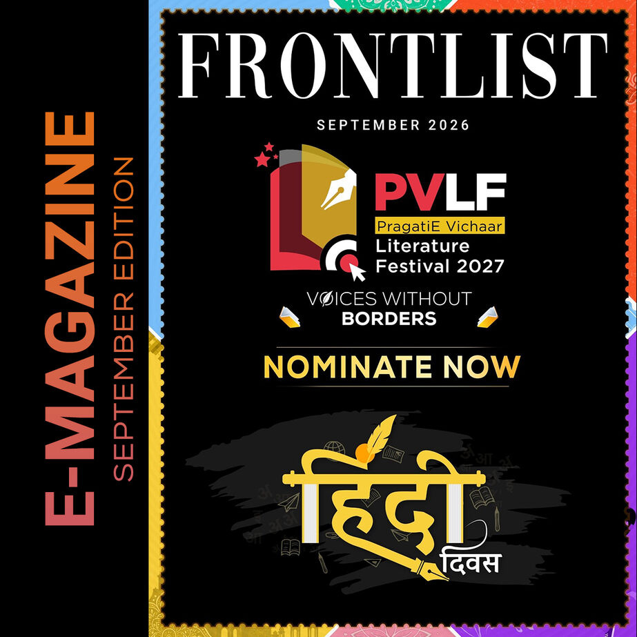 Frontlist Magazine: September Edition 2026