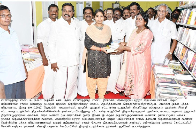 In Collaboration with Mayiladuthurai Government, BAPASI, Organized a Book Exhibition