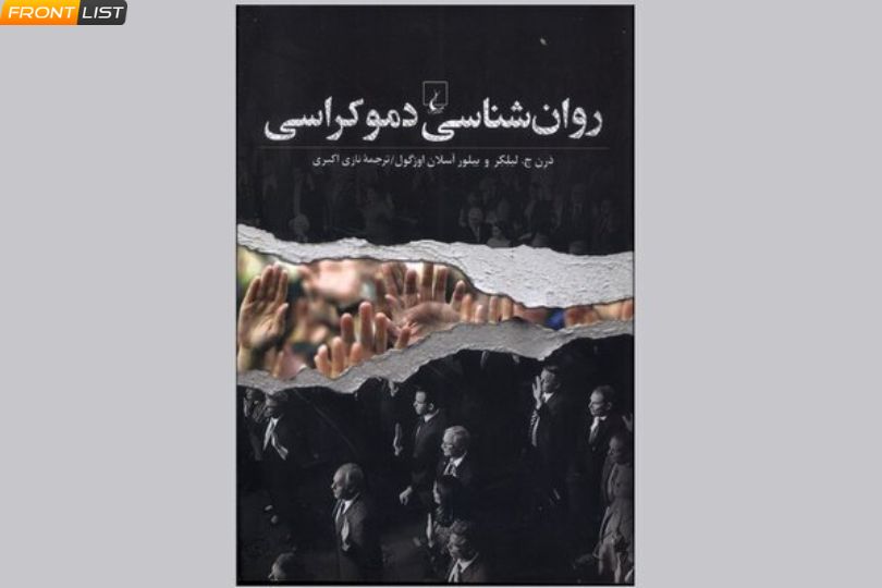 “The Psychology of Democracy” Translated into Persian