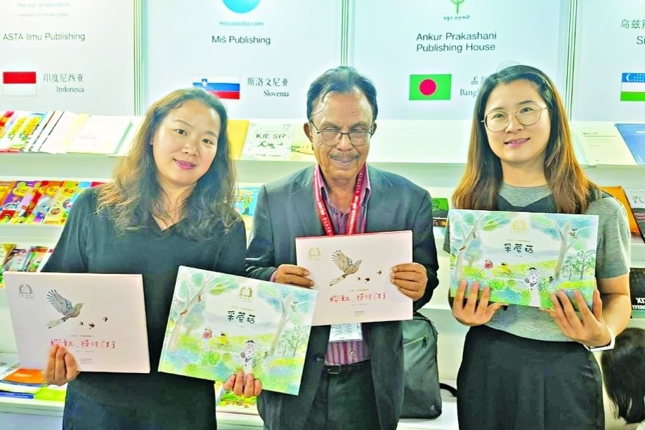 35th Beijing International Book Fair 2026