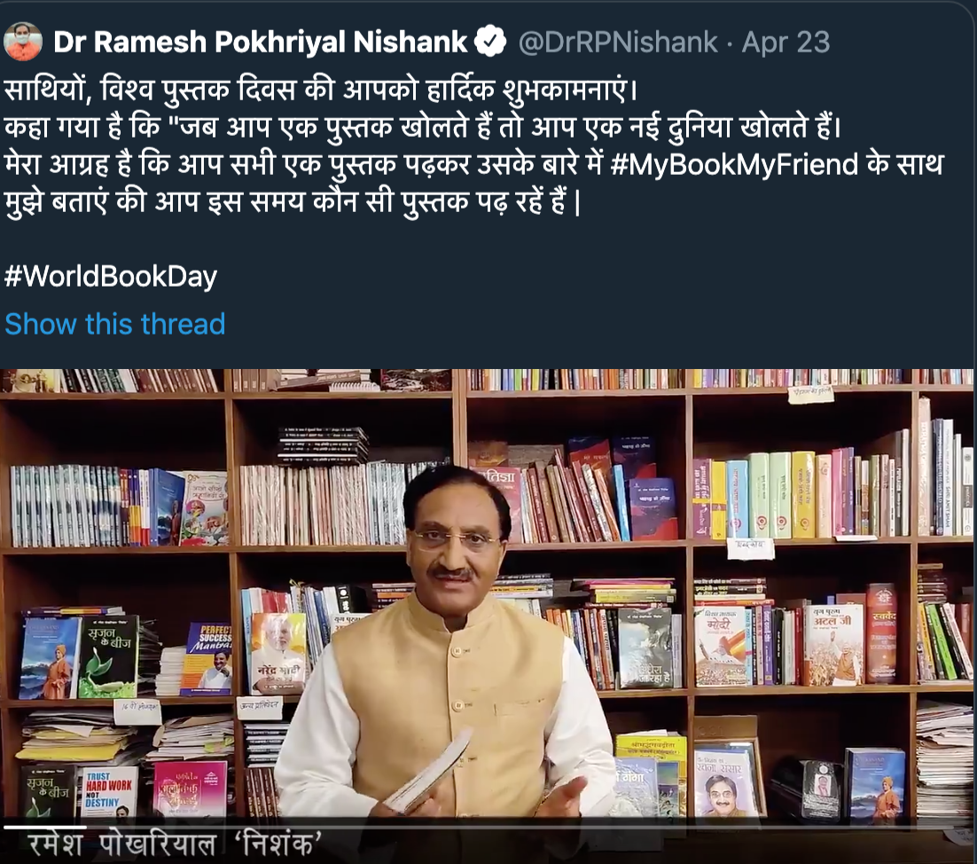 Union HRD Minister Shri Ramesh Pokhriyal 'Nishank' launches #MyBookMyFriendcampaign on World Book Day