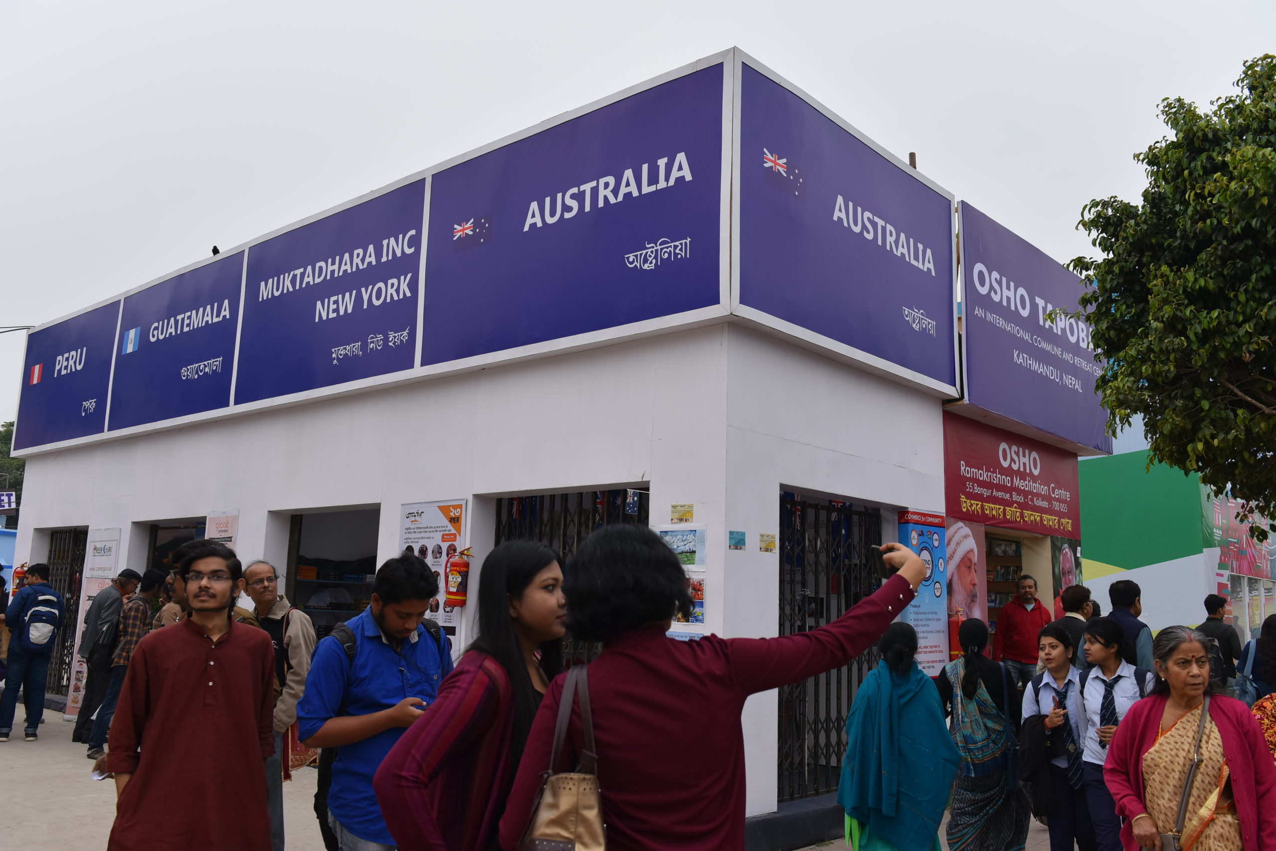 Frontlist | Kolkata Book Fair will be held in March, behind the schedule