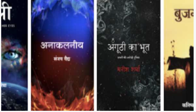 Pratilipi, Manjul Publishing House collaborate for 'Ektara'