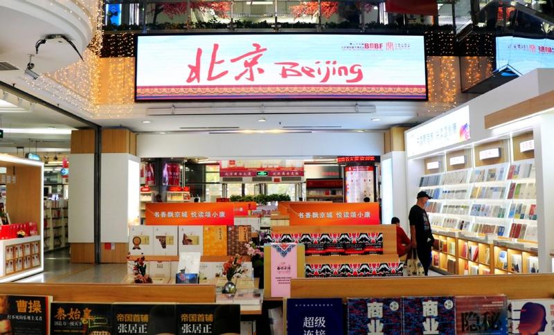 Beijing International Book Fair to kick off on Tuesday