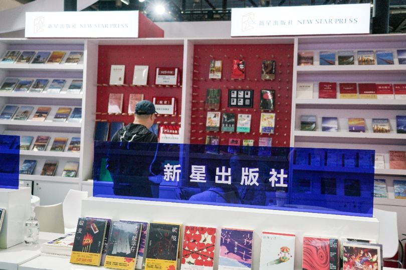 Beijing International Book Fair | Frontlist